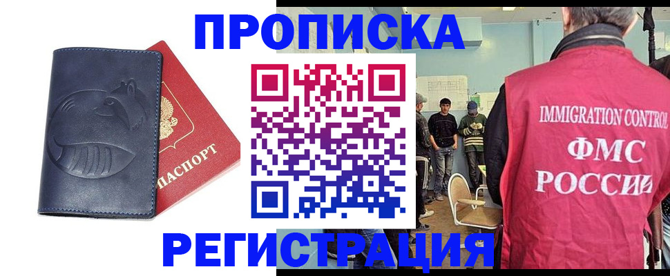 регистрация в Зеленокумске