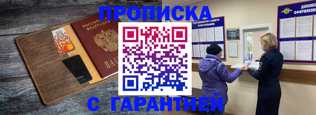 найти адрес прописки в Зеленокумске