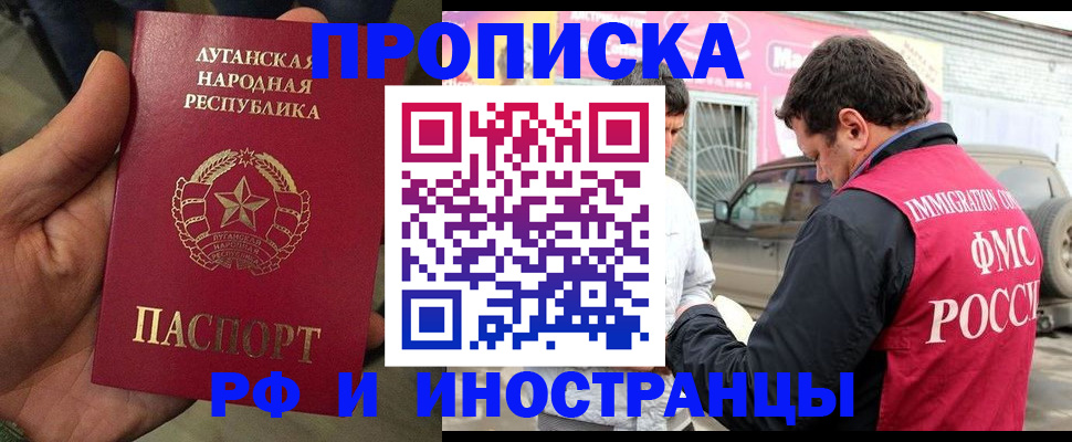 временная регистрация купить в Зеленокумске