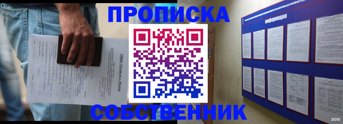 прописка паспорт в Зеленокумске