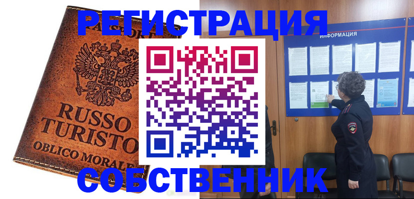 регистрация в Зеленокумске