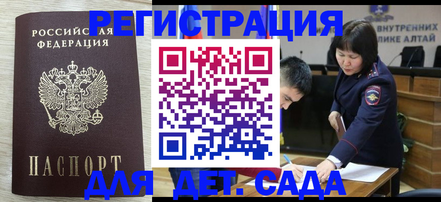 временная регистрация гарантия в Зеленокумске