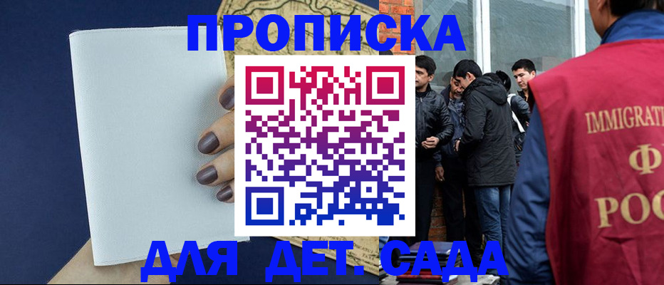 прописка для кредита в Зеленокумске