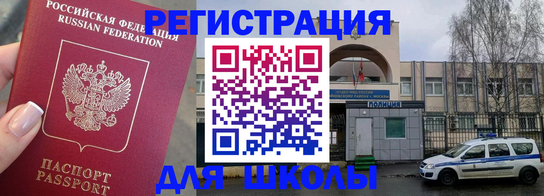 временная регистрация купить в Зеленокумске