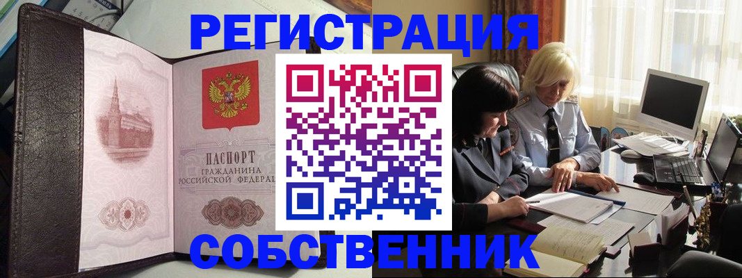 прописка паспорт в Зеленокумске