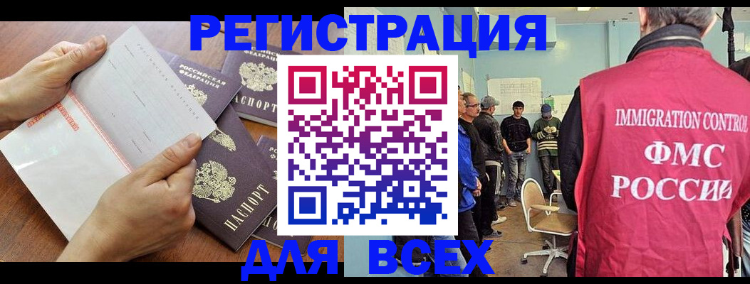 временная регистрация поиск в Зеленокумске