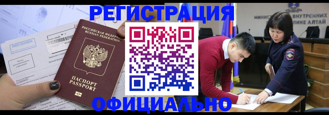 временная регистрация купить в Зеленокумске
